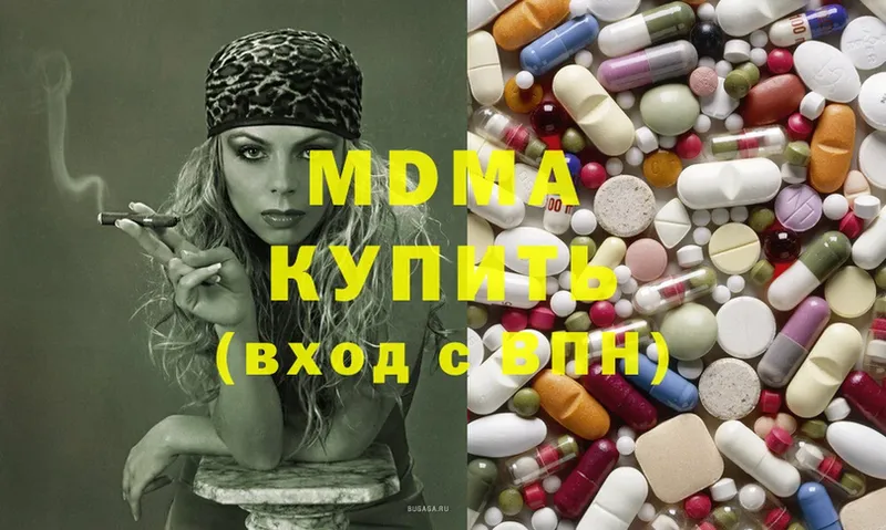 MDMA Molly  Кыштым 