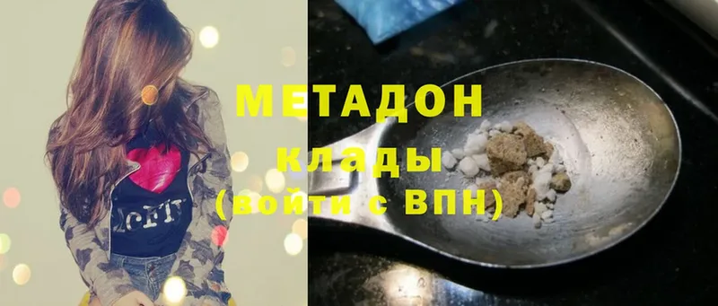 Метадон белоснежный  MEGA ссылка  Кыштым  купить  цена 